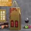 Caja de Regalo para Vino de Diez Piezas Individual/Doble Caja de Empaque Caja de Papel Caja de Regalo Caja Personalizada para Vino y Licores con Asa