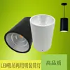 Foco LED de superficie comercial para el hogar, colgante de techo, sin agujeros en la línea, ahorro de energía, COB, negro y blanco, tienda de ropa, plafón