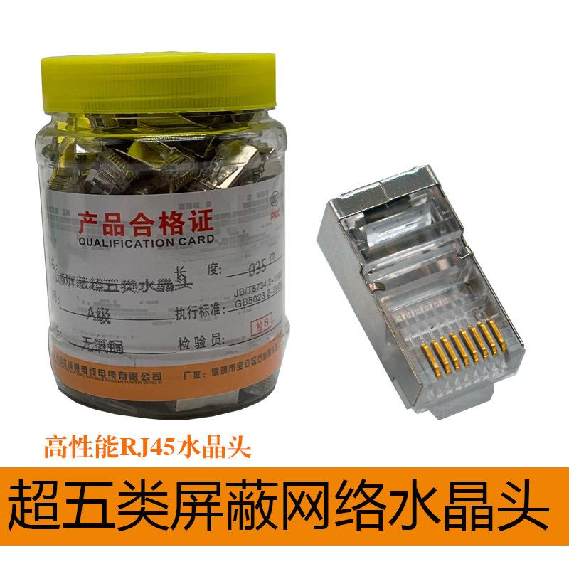 屏蔽52
