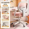 Silla de Estudio para Niños, Silla de Escritura para Estudiantes de Primaria, Silla de Escritorio para el Hogar, Altura Ajustable, Taburete Especial para Tareas, Cómoda para Períodos Largos de Sentarse