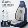 2025 Nuevo Cojín de Asiento de Coche de Seda de Hielo de Cobertura Total Cubierta de Asiento de Cuero Nappa de Cobertura Completa Verano Transpirable Celebridad de Internet
