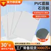 Teto Personalizado Placa de Gesso Revestida com PVC Forro de Gesso Teto de Gesso Placa Limpa à Prova de Fogo Painel de Revestimento Placa Três-Resistente