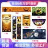 Exclusivo para comércio exterior transfronteiriço da Amazon: Faixa de porta para Halloween, bandeira de jardim, banner, dístico, capa de porta, bandeira de decoração de festa