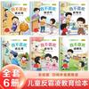Livro Ilustrado de Preparação para o Jardim de Infância Eu Amo o Jardim de Infância, um Conjunto Completo de 8 Volumes de Livros Ilustrados Infantis antes da Escola, Livros Ilustrados de Iluminação para Educação Infantil para 3-4 Anos de Idade