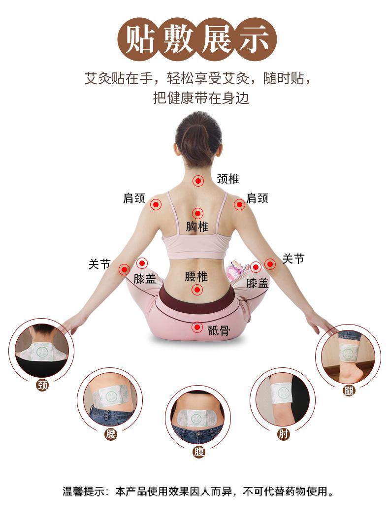 艾灸暖贴换包装_09.jpg