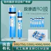 Elemento filtrante purificador de agua elemento filtrante de membrana RO membrana de ósmosis inversa 50G75G100G400G600G purificador de agua membrana universal de ósmosis inversa