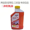 Aceite para motosierra de 2 tiempos, adecuado para motosierras, desbrozadoras y motores pequeños de 2 tiempos; un aceite universal para uso en todas las estaciones