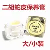 Aceite de mantenimiento para piel de serpiente de Erhu piano de tres cuerdas dividido venta al por mayor Jinghu profesional huqin protección nutritiva de piel de pitón