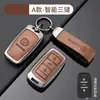 Adecuado para Cubierta de Llave Changan Cs75 Bolsa Cs55 Cs35 Ruicheng Cc Ruicheng Yuexiang V7 Eado Hebilla de Carcasa de Coche