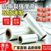 Película estirable enrollada a mano, película estirable de PE, película de embalaje, película estirable para palets de logística, película de embalaje autoadhesiva transparente, directo de fábrica