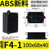 Caja de conexiones de plástico negro, caja de terminales para bricolaje en exteriores, PCB de instrumento, fuente de alimentación, batería, sellada, clasificación IP67, con carcasa en forma de oreja