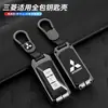Adecuado para Juego de Llaves Mitsubishi Outlander Nuevo Jinxuan ASX Pajero Jinchang Yige Bolsa Especial para Coche Estuche Metálico Hebilla