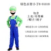 June 1 Disfraz de Cosplay para Hombres y Niños Máscara de Fiesta Disfraz de Fontanero Verde Super Mario para Padres e Hijos