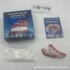 Kit de Modificação de Dentadura Beleza Dental Simulação de Sorriso Dentaduras Superiores e Inferiores Novo Produto Transfronteiriço Pasta de Dente de Simulação