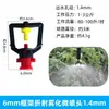 Riego por aspersión para invernaderos hortícolas, rociador colgante, microboquilla atomizadora invertida, tipo G, rotación de 360 grados, riego automático agrícola.