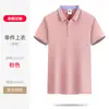Ropa de Trabajo de Algodón de Seda Helada Camiseta de Manga Corta con Cuello Solapa Verano Grupo Empresarial Construcción de Cultura Camisa Polo Ropa de Trabajo Impresión de logo Formulación