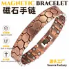 Pulseira Magnética de Cobre Vermelho Antigo Europeia e Americana Transfronteiriça Temu Mais Vendida Pulseira Retrô Masculina Totalmente Magnética Destacável Pulseira de Casal