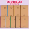 Cuaderno de Clasificación por Materias Qinglian B5 para Estudiantes de Secundaria y Preparatoria, Cuaderno Práctico de Clasificación por Materias para 9 Asignaturas, Cuaderno de Corrección de Errores