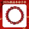Pulsera de Cinabrio Bajo Contenido Púrpura Arena Dorada Tres Armonías para los Doce Signos del Zodíaco Año de Nacimiento Protección Pulsera Venta Directa de Fábrica