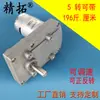 Motor de Reducción DC 7-Forma 555 Jingtuo, Motor de Alto Par, Motor de Bloqueo de Estacionamiento 12V 24V Alto Par
