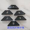 Venta al por mayor de fábrica accesorios para lona de lluvia tela de lluvia protector de esquina triangular negro para toldo accesorios para lona tela de lluvia clip de plástico
