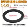 Anillo de Goma para Conector Almohadilla de Goma 1 pulgada 2 pulgadas 3 pulgadas Tipo Palanca de Acero Inoxidable Almohadilla de Conexión Rápida Anillo de Sellado de Caucho de Nitrilo