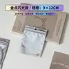 Bolsa autosellable con estampado de Yin y Yang, bolsa de aluminio con cierre de flash, funda para teléfono móvil, bolsa con cierre para cable de datos, bolsa para joyería con láser