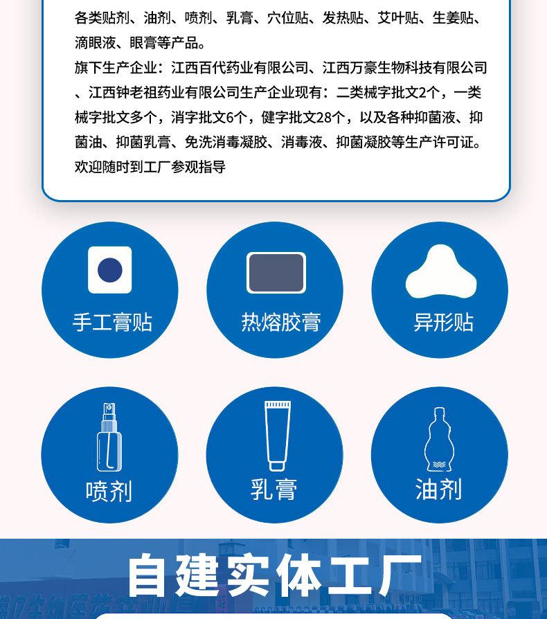 公共详情页_02