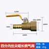 Válvula T de Gás Natural Totalmente em Cobre com Interruptor Conector de Mangueira Flexível de Gás Dedicado para Tubulação de Gás Válvula de Esfera Doméstica de 4 Pontos