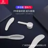 Fornecimento Direto da Fábrica de Colher Descartável para Creme Facial, Colher em Meia-Lua, Espátula para Aplicação de Máscara, Colher Cosmética de Plástico, Colher para Máscara Facial