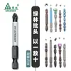 Set de Brocas para Destornillador Bosque Verde, Brocas de Viento Potentes, Destornillador Ultra-Duro, Taladro Eléctrico de Grado Especial, Anillo Magnético, Antideslizante, Imán Fuerte, Doble Ten