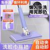 Mopa Automática para Personas Perezosas, Mopa para Baño, Mopa Plana para Limpieza del Hogar, Mopa Multifuncional de Toalla Facial