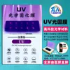 Máquina de Corte de Película de Hidrogel para Películas de Teléfono Móvil de 8 pulgadas TPU Alta Definición Mate Anti Luz Azul Anti-Espionaje Película Universal Película de Curado con Luz UV para Pantallas Curvas