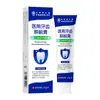 Beijing Tongrentang Corte Interna Usa Creme Médico Oral Desensibilizante para Aliviar Alergia Dentária, Pasta de Dente para Gengivite com Placa