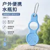 Clipe para garrafa de água externa, chaleira, garrafa de bebida, clipe para garrafa de água mineral, clipe de suspensão portátil para montanhismo, gancho para cinto e mochila, modelo portátil