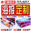 Pegatinas fotográficas adhesivas para exteriores de alta precisión, pegatinas para automóviles, producción publicitaria pintadas con aerosol, tela fotográfica de PVC, tablero KT