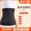 Protector de cintura de cachemira personalizado de fábrica, cinturón engrosado para abrigar, protege la cintura, el estómago y el abdomen, unisex, apto para todas las estaciones, protector de cintura a prueba de frío