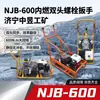 Llave de Doble Boca para Tornillos de Combustión Interna NJB-600, Máquina de Apriete Simultáneo de Tornillos de Riel de Doble Cabeza Empujada Manualmente