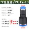 Componente pneumático PU8 reto PV10 cotovelo em ângulo reto tubo de gás junta inserção rápida topo plástico azul PG6-4 redução de diâmetro