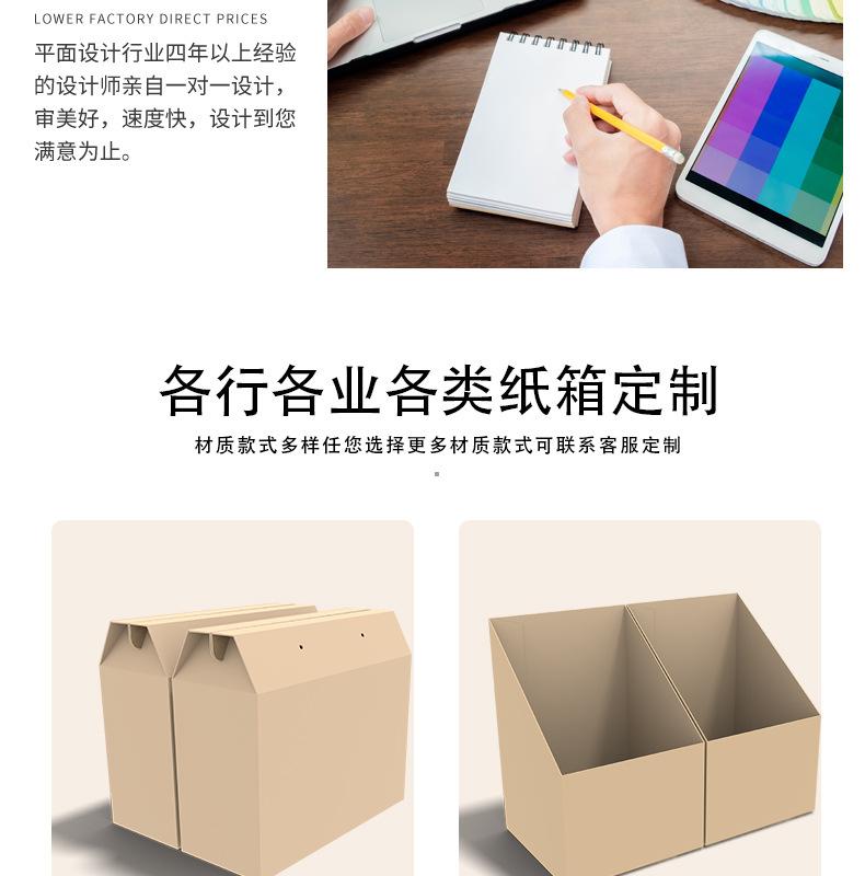定制盒子纸箱