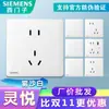 Enchufe de pared Siemens Lingyue arena nebulosa borde blanco panel grande sin marco con una abertura cinco orificios con USB tienda oficial insignia