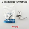 Pie Prensatelas de Acero Completo para Plisados P952 Máquina de Coser Eléctrica T952 Plástico Ajustable para Plisados Fruncidos S955 Pie Prensatelas para Plisados
