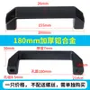 Manija de Aleación de Aluminio Engrosada Superficie Negra Montaje en Superficie Manija de Puerta de Gabinete Manija de Equipo Industrial Manija de Caja de Herramientas 90 120mm