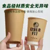 Vasos de Papel Desechables Gruesos de Piel de Vaca Personalizados de Alta Gama para Café, Té de Leche, Bebidas Frías y Bebidas Calientes, Vasos de Papel para Hogar y Uso Comercial