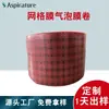 Rollo de película de burbujas de rejilla personalizada de Jiangsu, rollo de espuma a prueba de golpes para express, forro de embalaje para componentes eléctricos y mecánicos