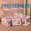 Producción Edición Especial de Varias Cajas para Pasteles de Horneado con Diseños Nuevos, Cajas de Regalo para Postres de Horneado de Celebridades de Internet Estilo Coreano, Pan