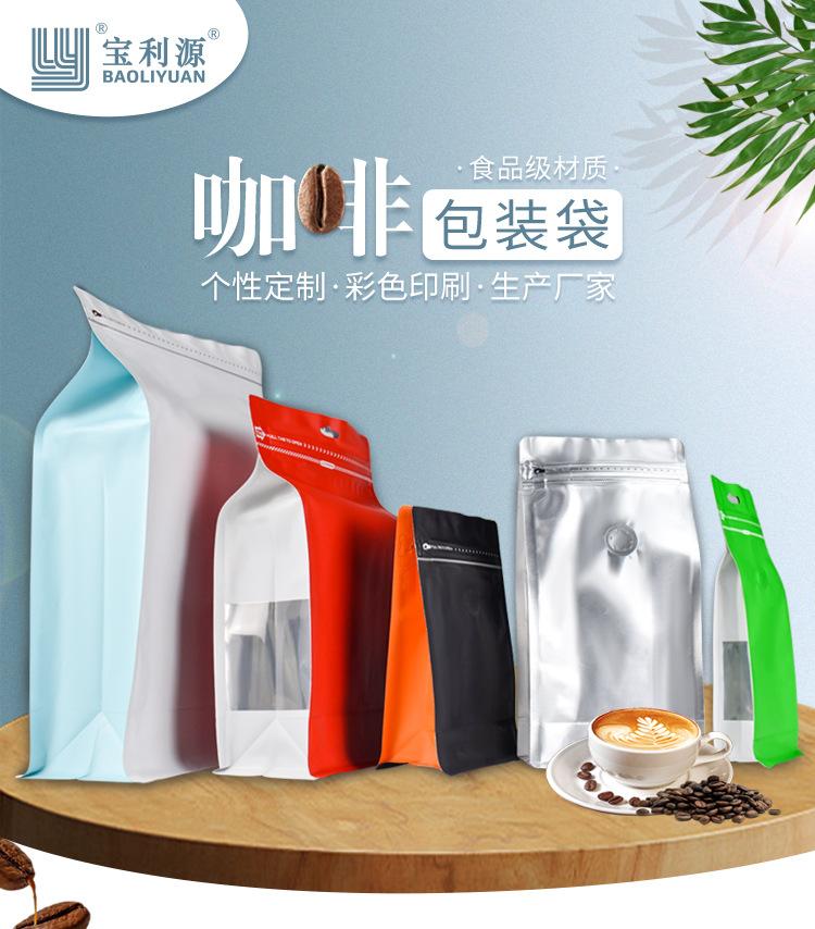 咖啡包装袋10个尺寸详情页（有气阀）_01.jpg