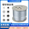 66 Fabricantes Venden Directamente Cable de Acero Galvanizado Din3060 6*19 de Múltiples Hilos de Acero Suave, Resistente a la Corrosión y al Desgaste, Adecuado para Múltiples Escenarios