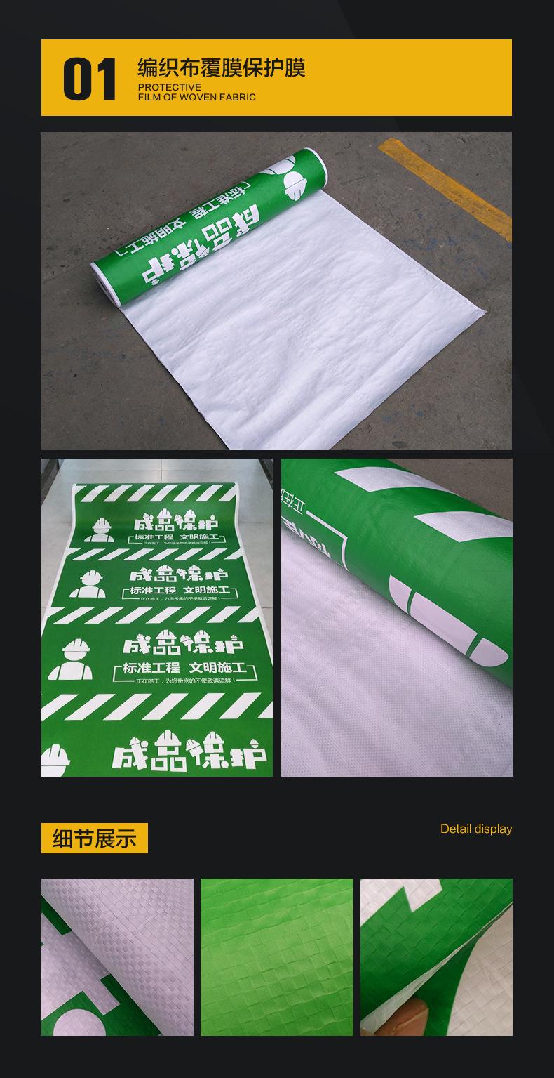 特推保护膜_05