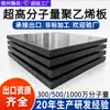 Placa de UHMWPE, Placa de Polietileno de Peso Molecular Ultra Alto Negra Resistente al Desgaste, Placa de Polietileno de Peso Molecular Ultra Alto Auto-Lubricante Retardante de Llama